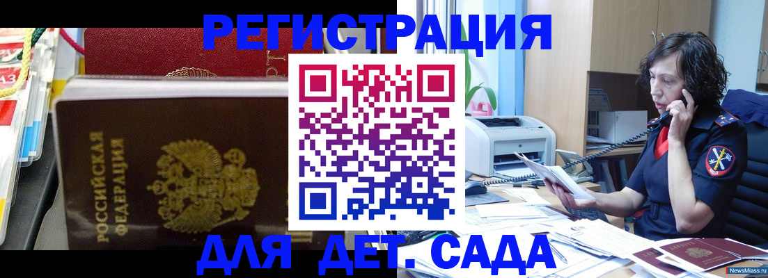 временная регистрация собственник в Якутии